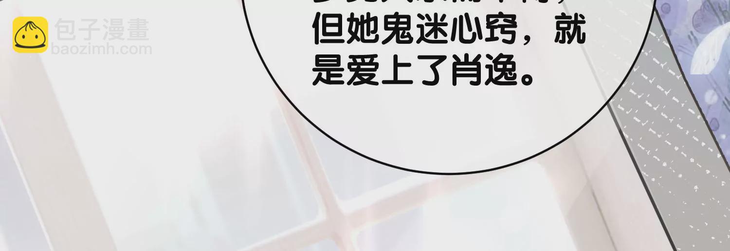 第7话 白富美的迷恋（重置）(1/3)-第9话