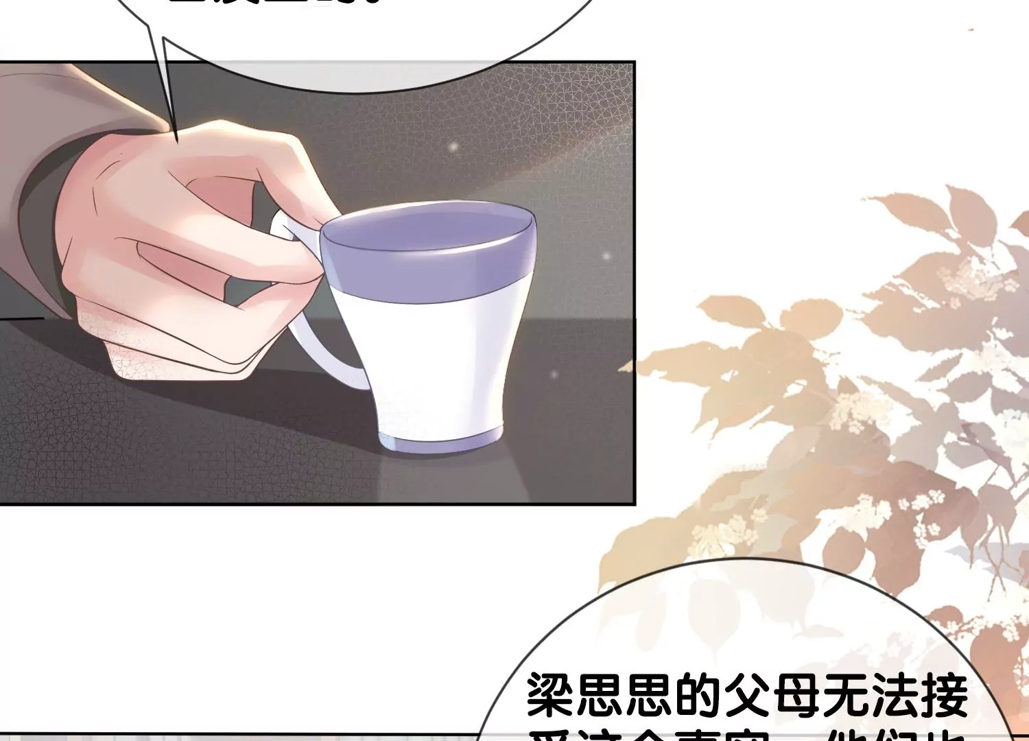 第7话 白富美的迷恋（重置）(1/3)-第9话