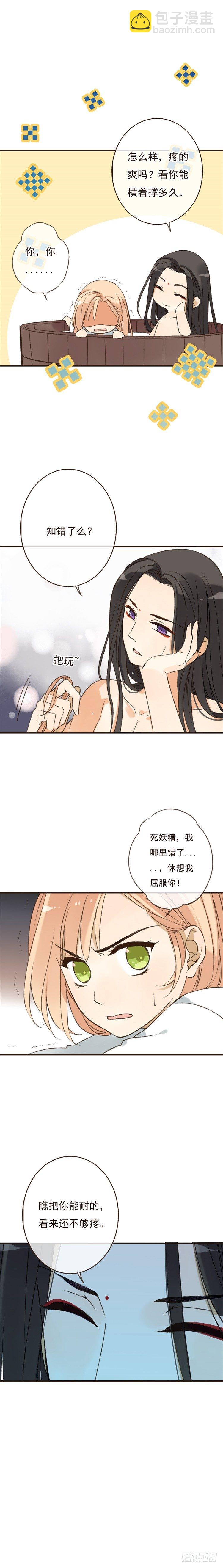 第十一话-第11话