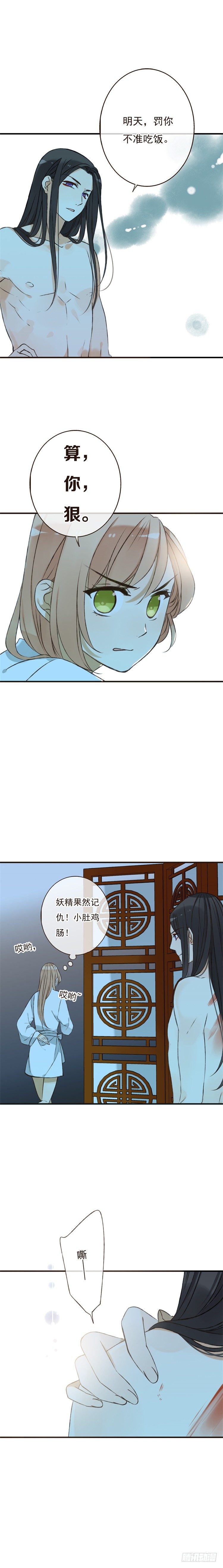 第十一话-第11话