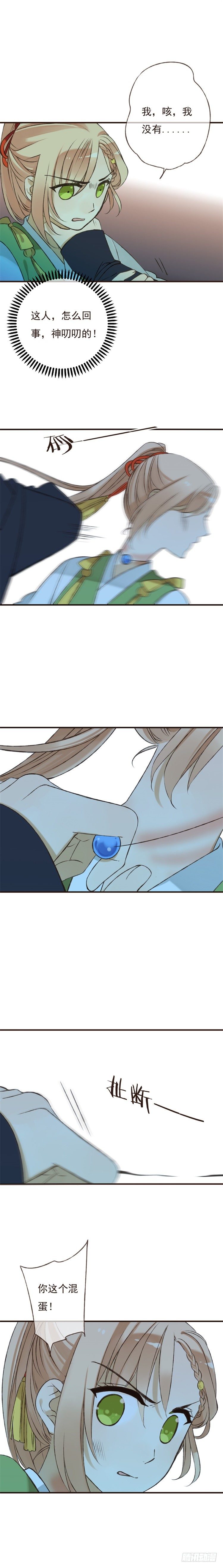 第十三话-第13话