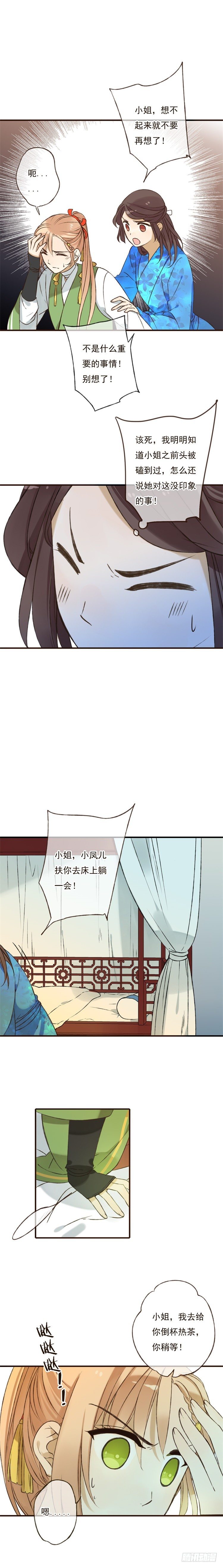 第二十一话-第21话