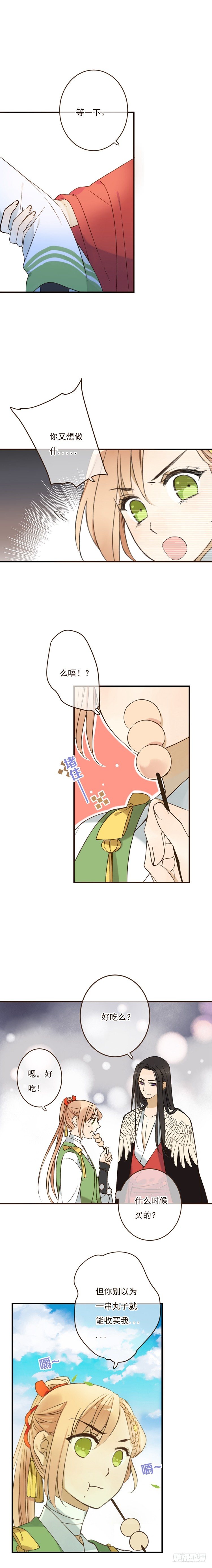 第二十三话-第23话