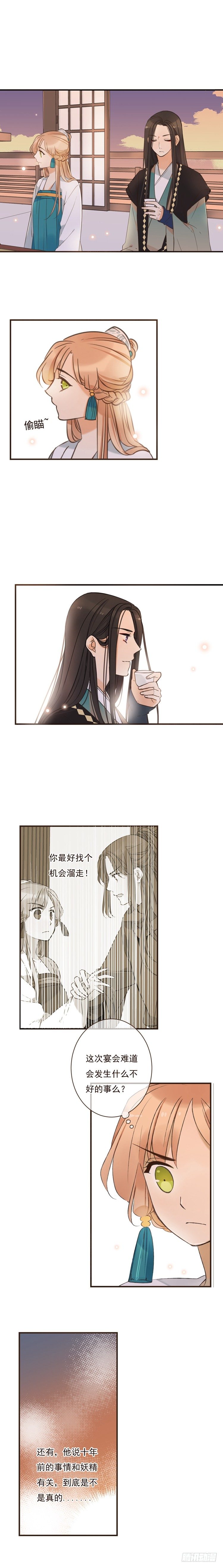 第二十六话（下）-第27话