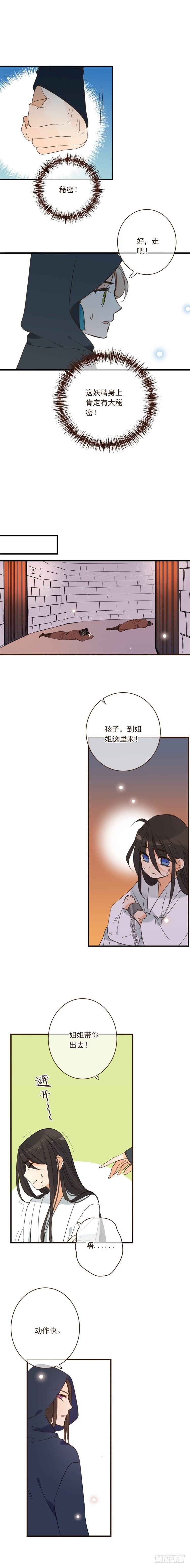 第三十一话（上）-第33话