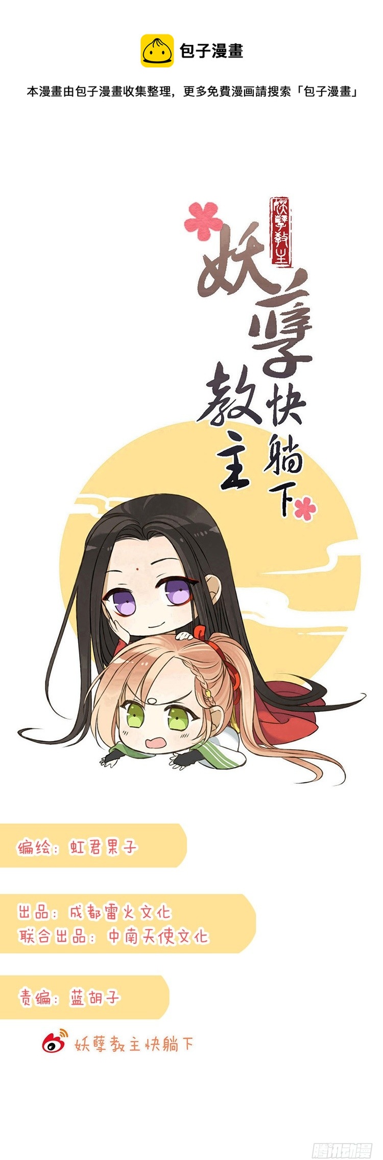 第四十四话-第47话