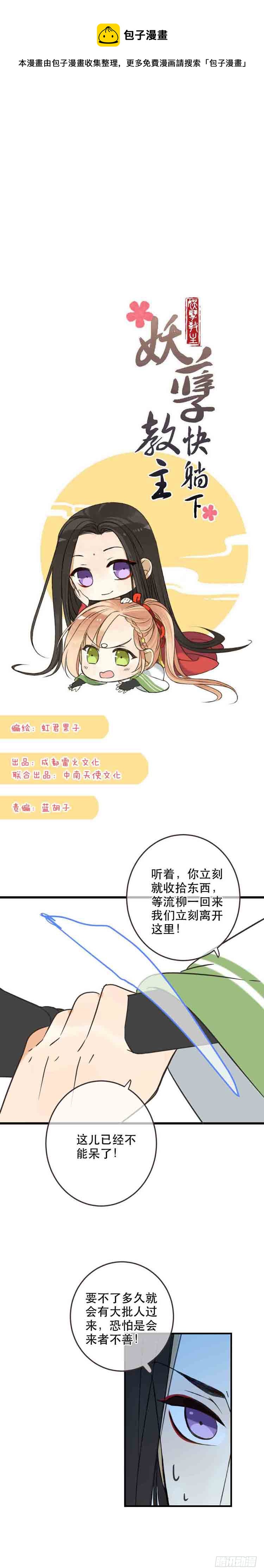 第四十六话-第49话