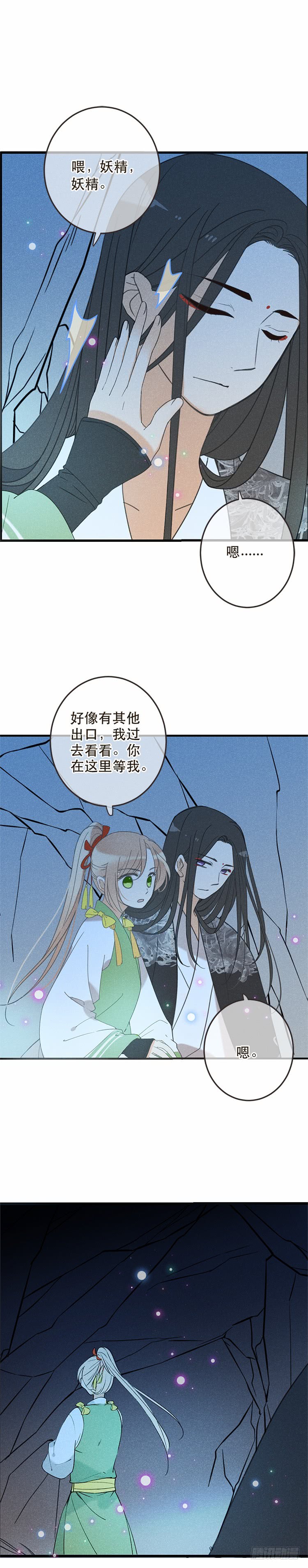 第五十四话-第57话