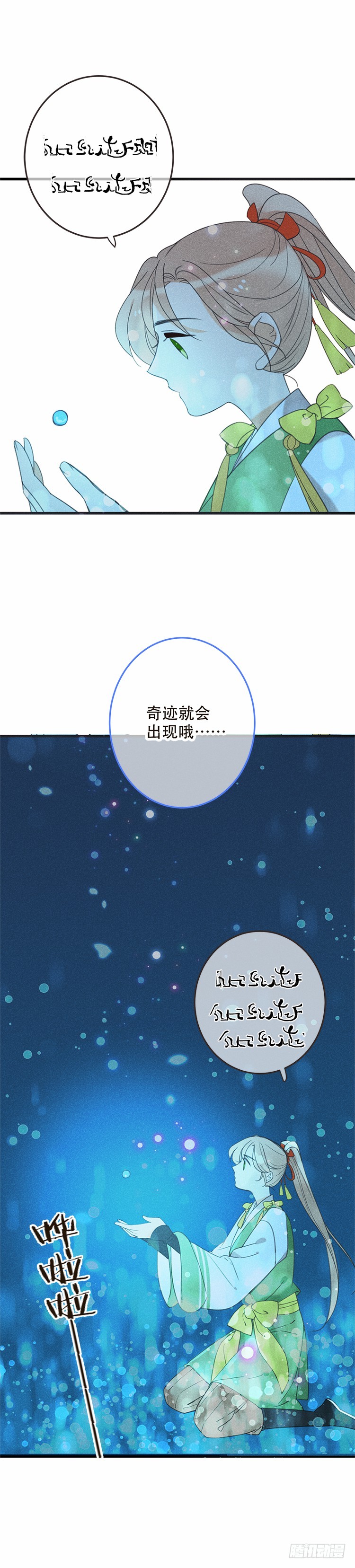 第五十四话-第57话