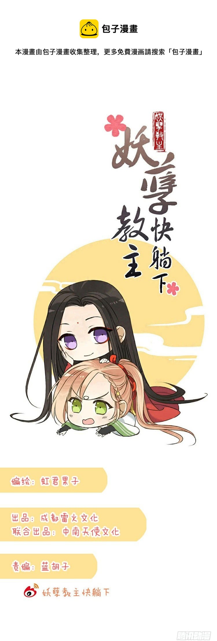 第五十六话-第59话