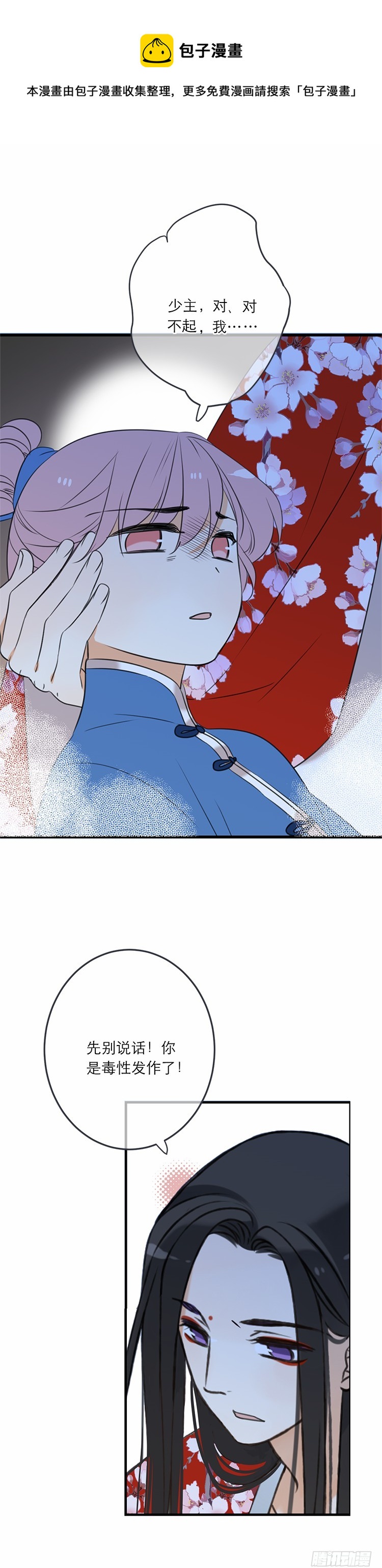 第五十八话-第61话