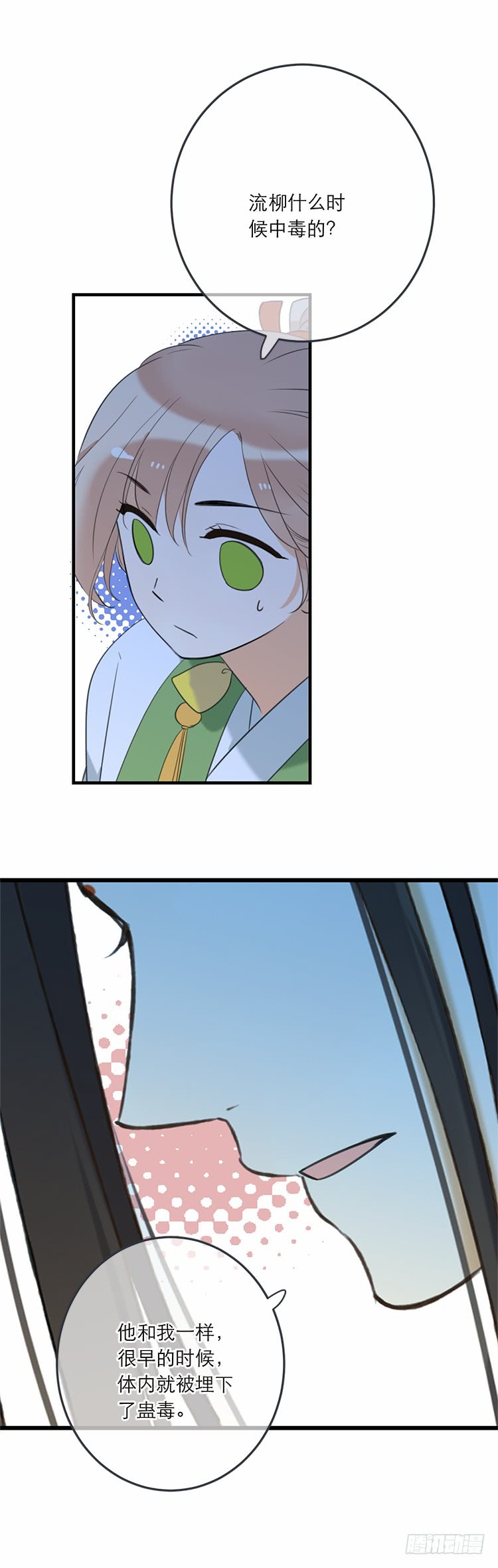 第五十八话-第61话