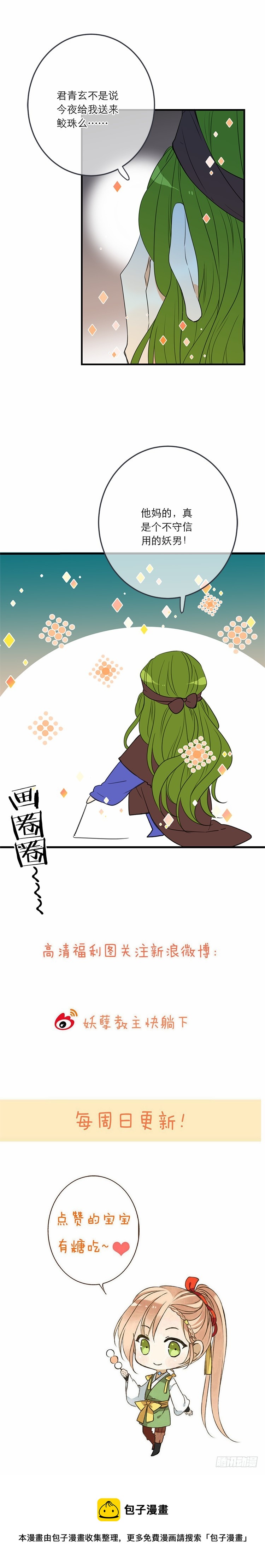 第五十八话-第61话