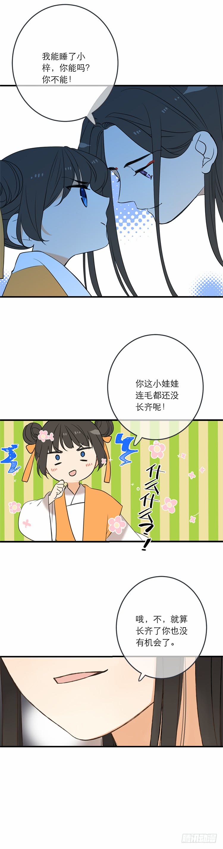 第五十八话-第61话