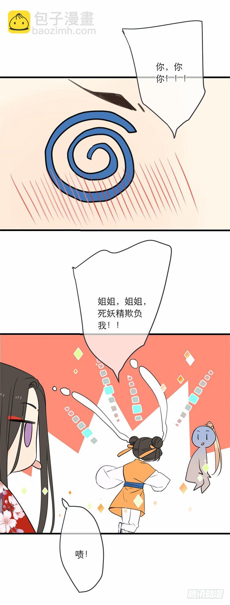 第五十八话-第61话