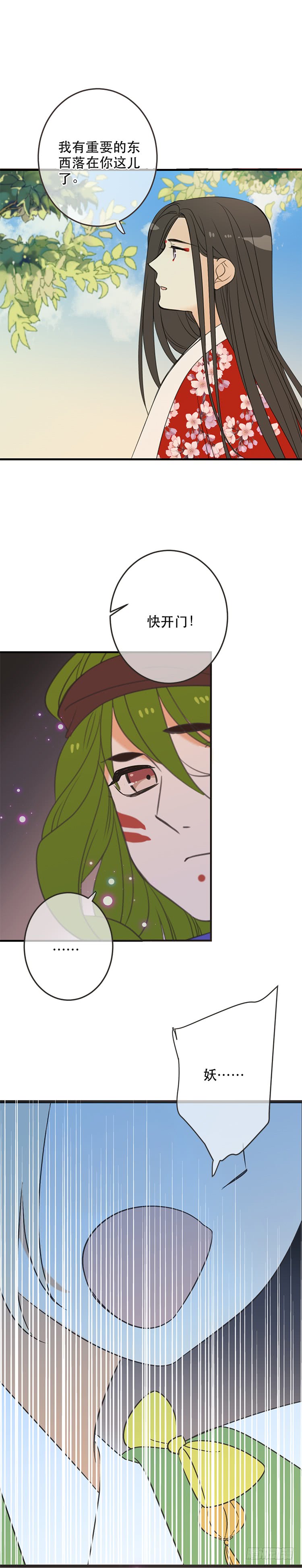 第六十四话-第67话