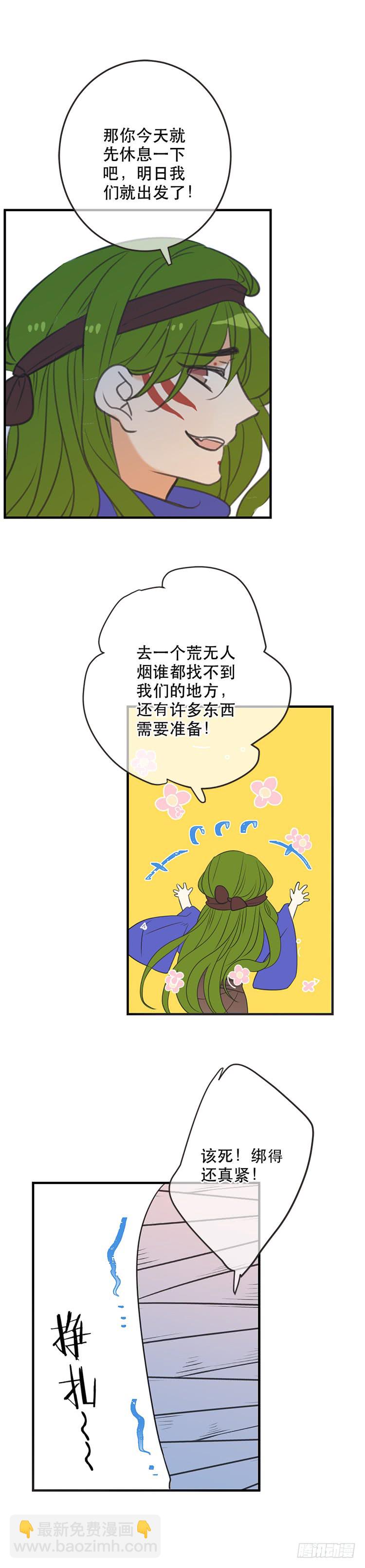 第六十六话-第69话