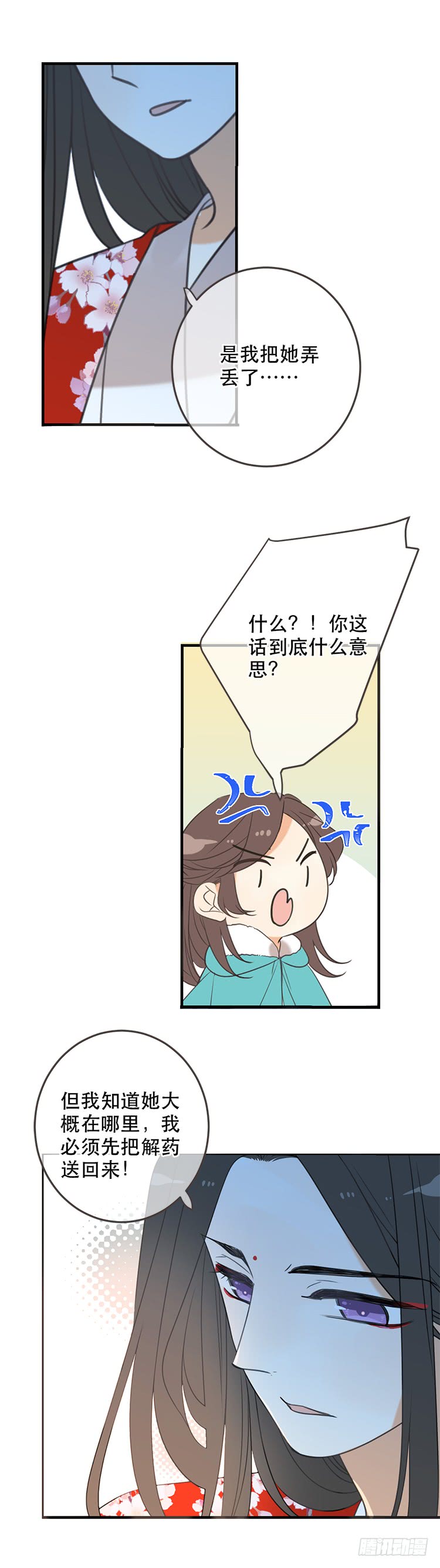 第六十六话-第69话