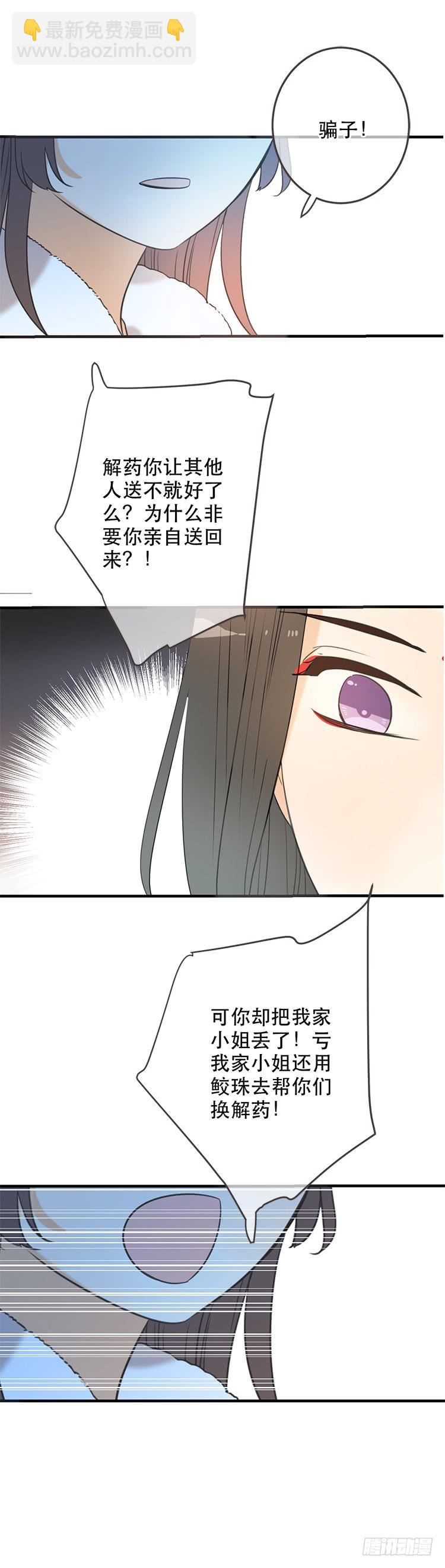 第六十六话-第69话