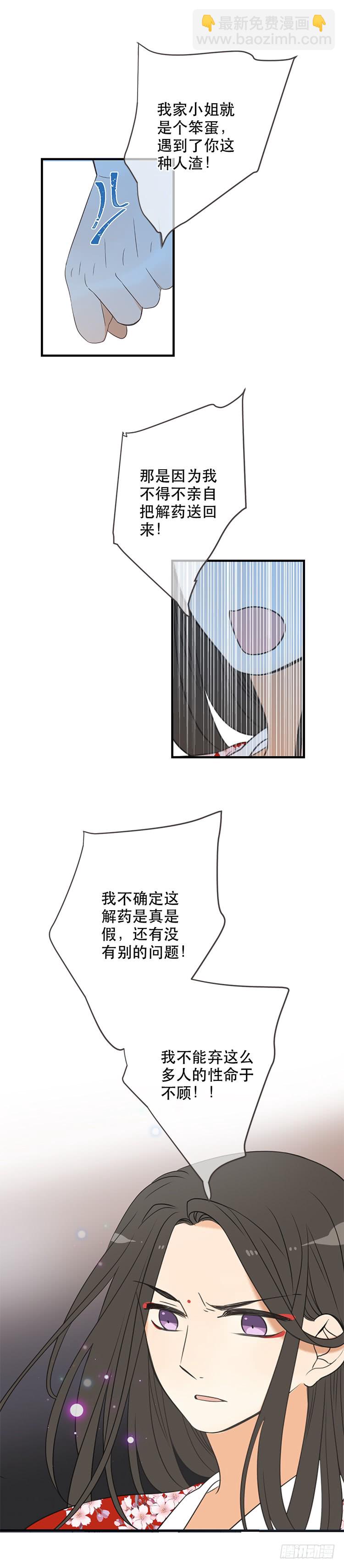 第六十六话-第69话