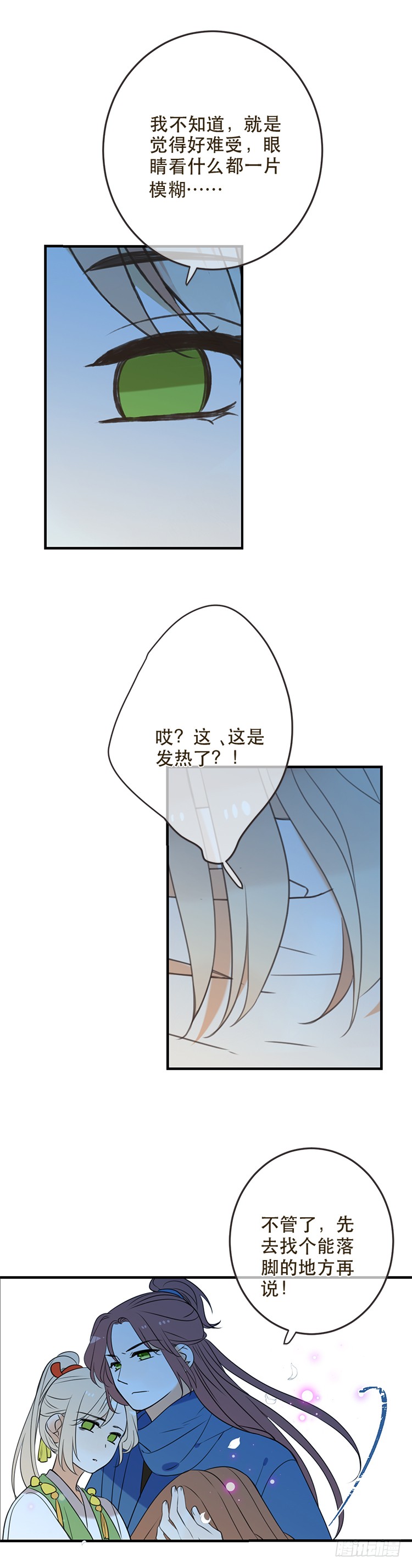 第六十八话-第71话