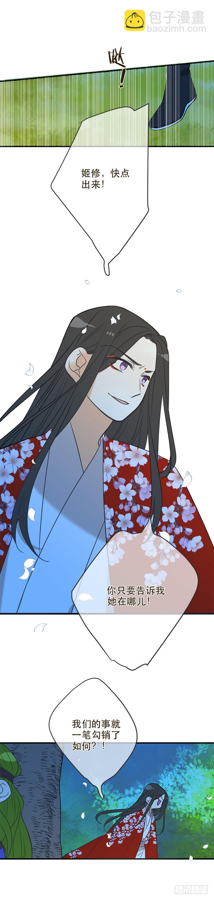 第六十八话-第71话