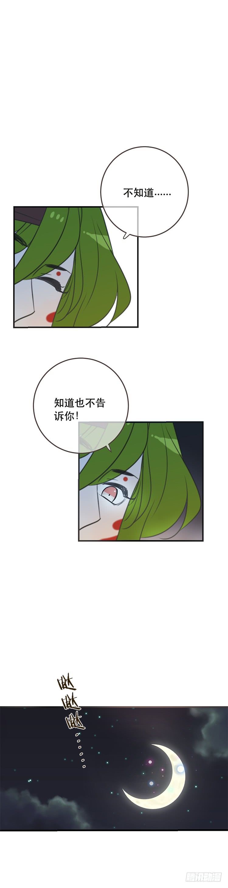 第六十八话-第71话