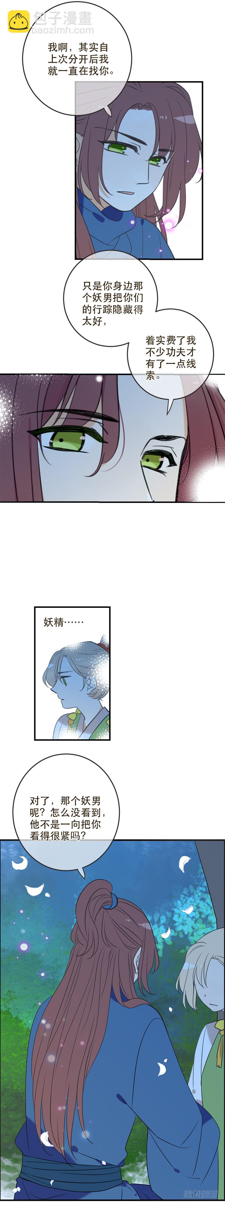 第六十八话-第71话