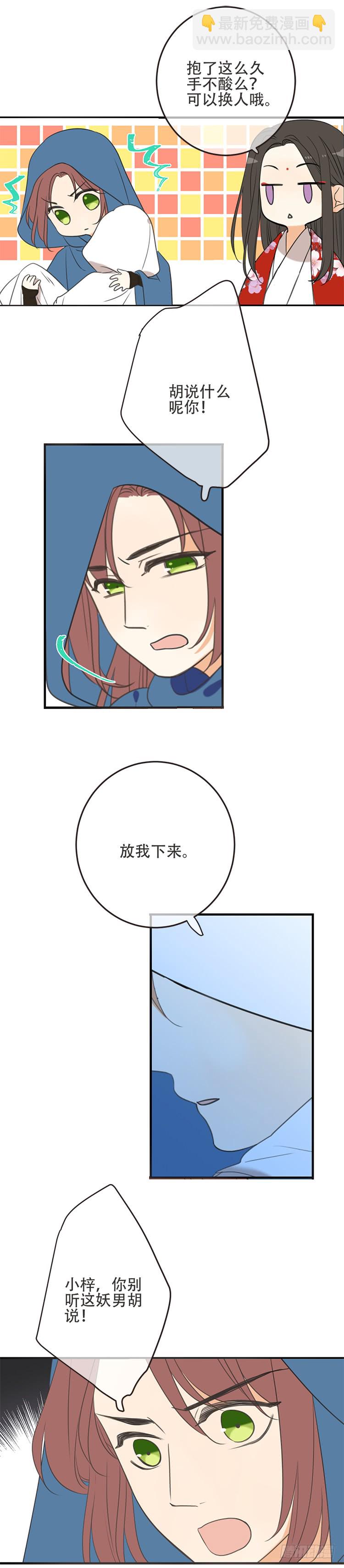 第七十话-第73话