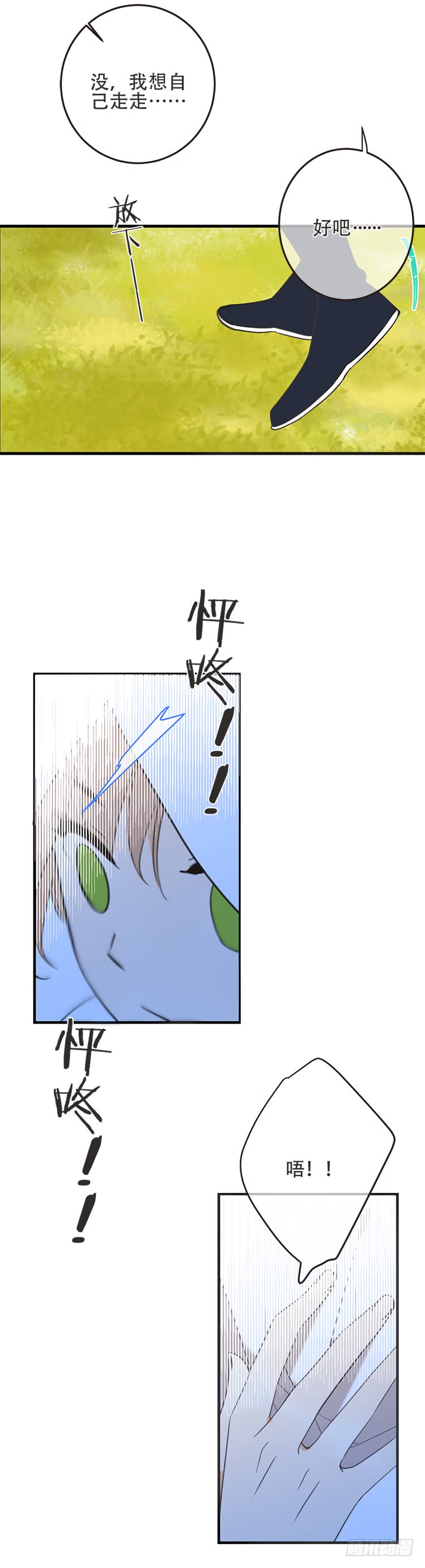 第七十话-第73话