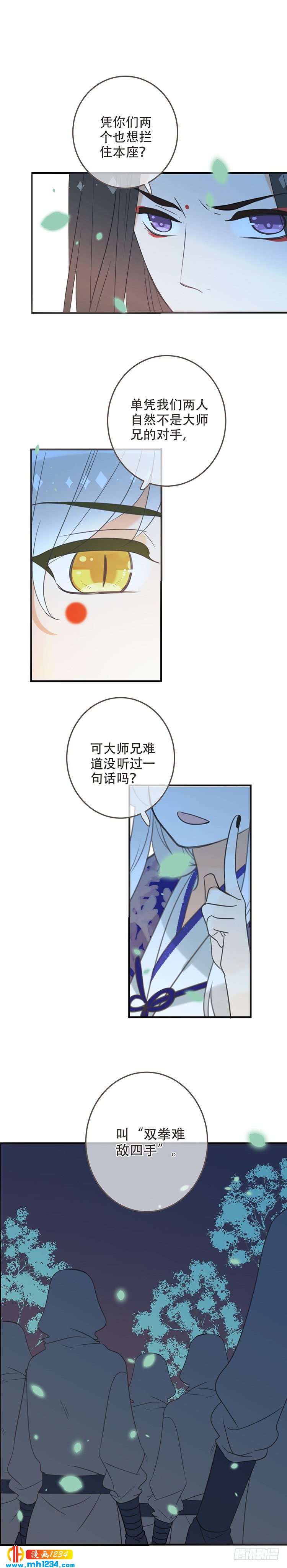 第七十六话-第79话