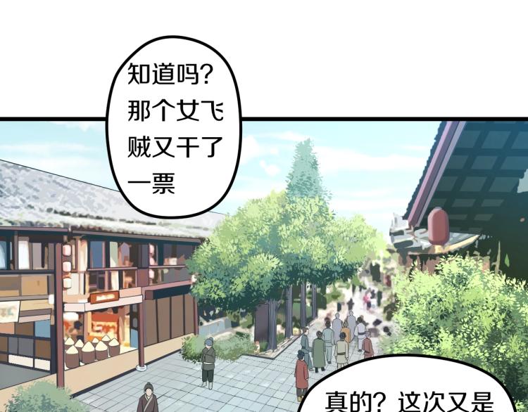 第1话 我叫"黑虎&rdquo;阿福(1/3)-第1话