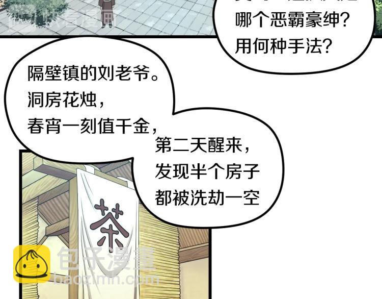 第1话 我叫"黑虎&rdquo;阿福(1/3)-第1话