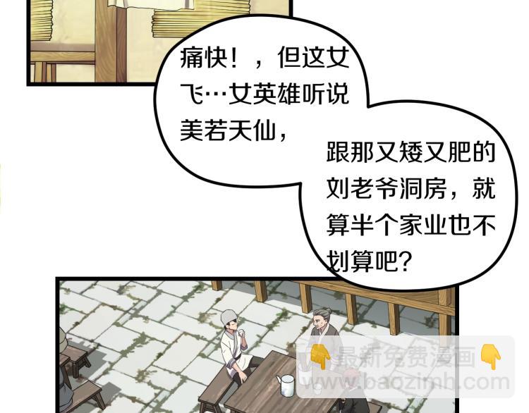 第1话 我叫"黑虎&rdquo;阿福(1/3)-第1话