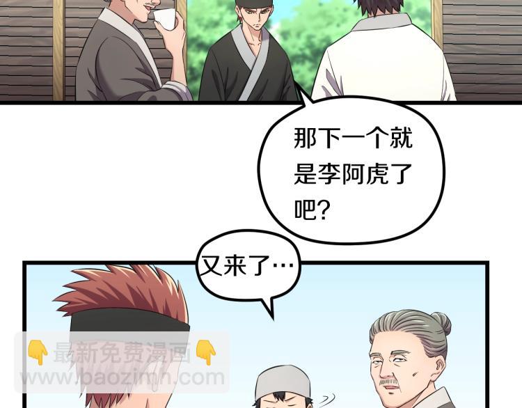 第1话 我叫"黑虎&rdquo;阿福(1/3)-第1话