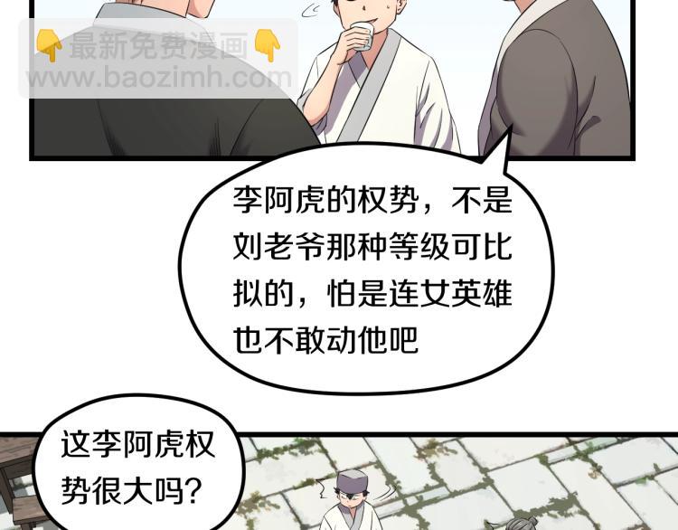 第1话 我叫"黑虎&rdquo;阿福(1/3)-第1话