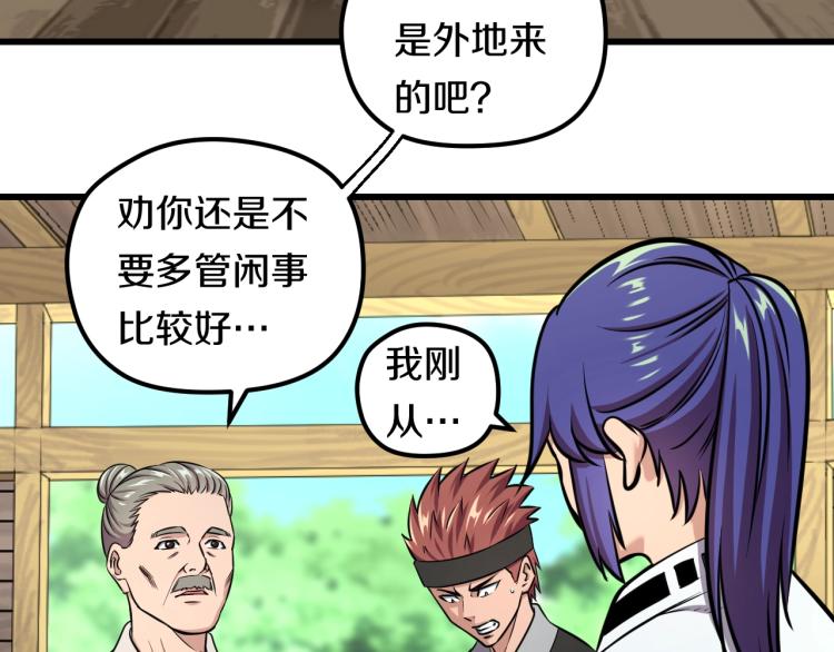 第1话 我叫"黑虎&rdquo;阿福(1/3)-第1话