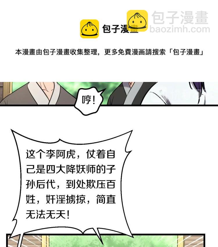 第1话 我叫"黑虎&rdquo;阿福(1/3)-第1话