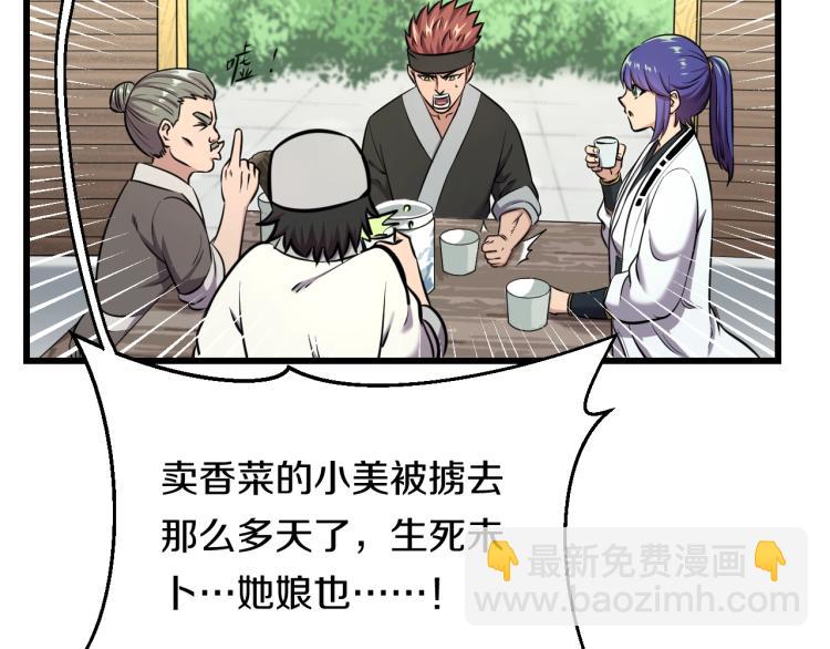 第1话 我叫"黑虎&rdquo;阿福(1/3)-第1话