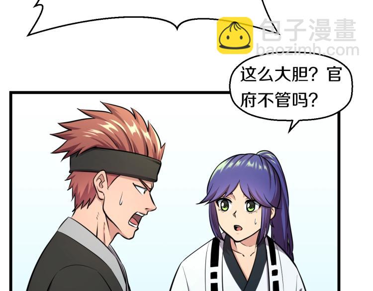 第1话 我叫"黑虎&rdquo;阿福(1/3)-第1话