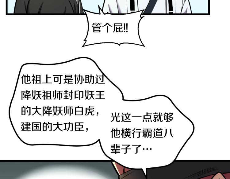 第1话 我叫"黑虎&rdquo;阿福(1/3)-第1话