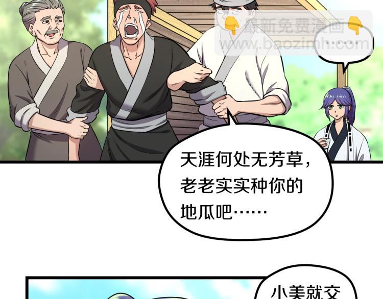 第1话 我叫"黑虎&rdquo;阿福(1/3)-第1话