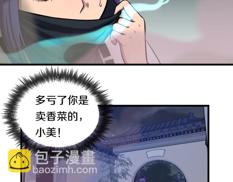 第1话 我叫"黑虎&rdquo;阿福(1/3)-第1话