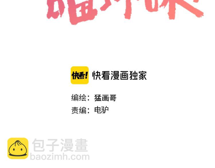 第1话 我叫"黑虎&rdquo;阿福(1/3)-第1话