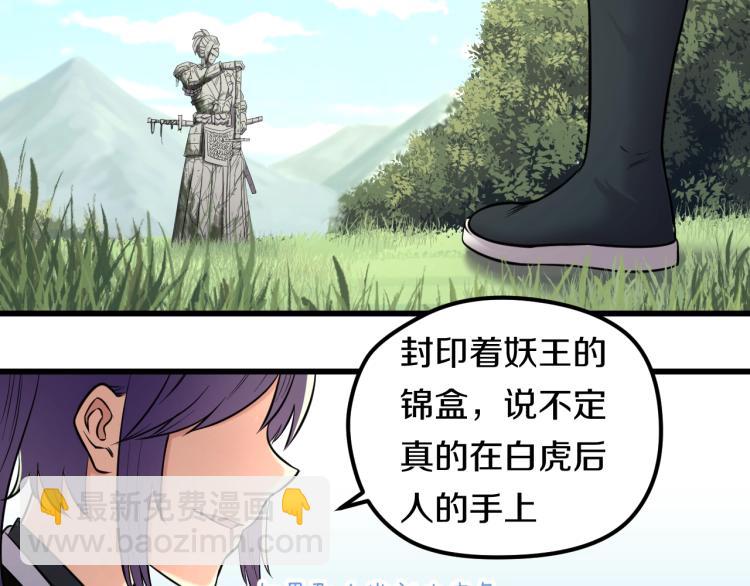 第1话 我叫"黑虎&rdquo;阿福(1/3)-第1话