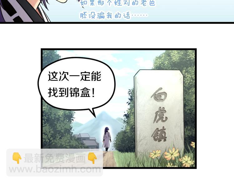 第1话 我叫"黑虎&rdquo;阿福(1/3)-第1话