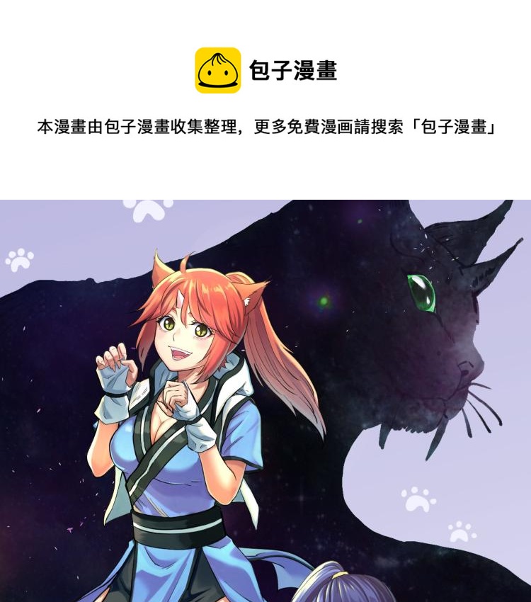 第11话 真正的猫妖(1/2)-第11话