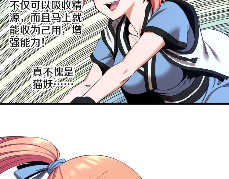 第11话 真正的猫妖(1/2)-第11话