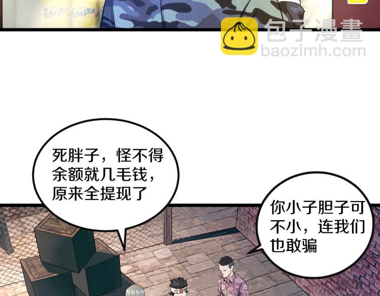 第11话 真正的猫妖(1/2)-第11话