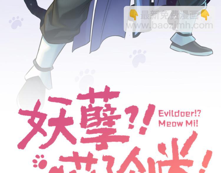 第11话 真正的猫妖(1/2)-第11话